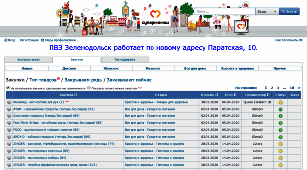 crm.supermamki.ru