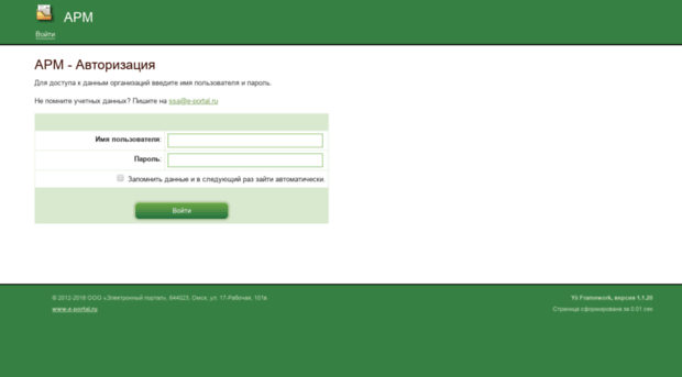 crm2.e-portal.ru