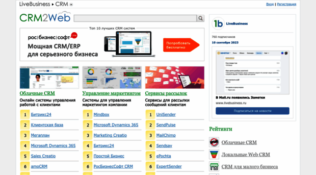 crm2web.ru