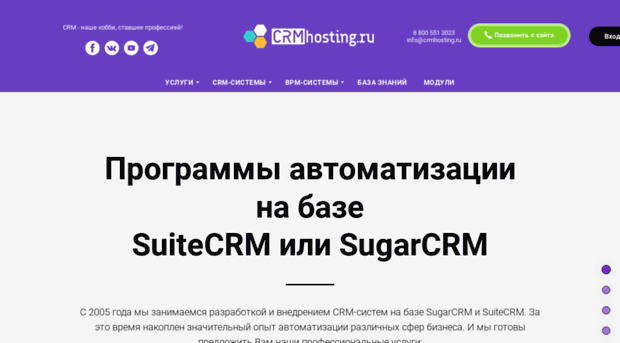crmhosting.ru