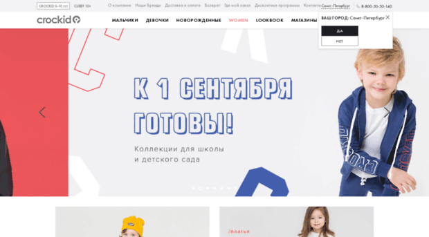 crockid-shop.ru