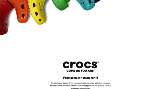 crocs.ru