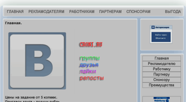 croni.ru