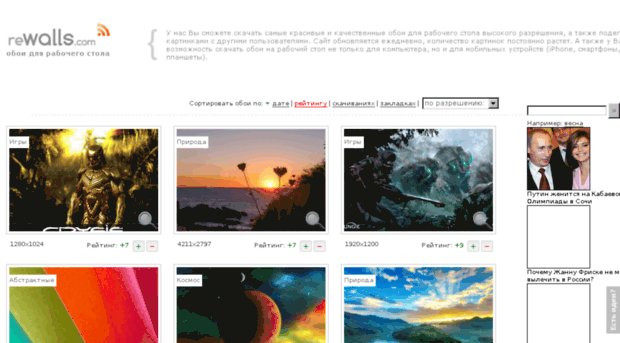 crop.rewalls.com