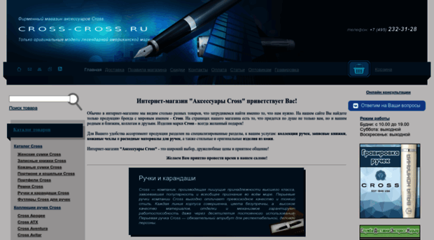 cross-cross.ru