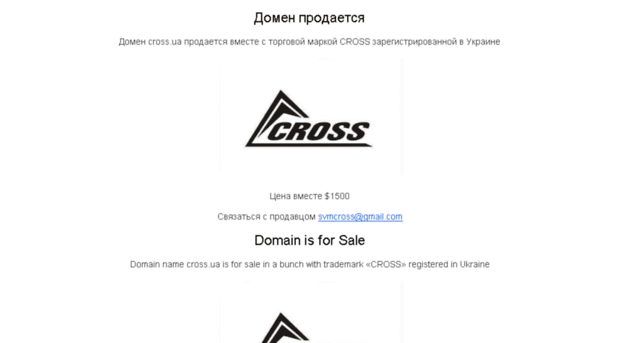 cross.ua