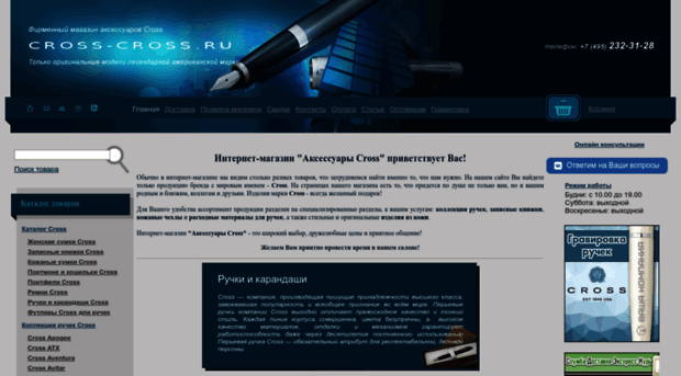 crosscross.ru