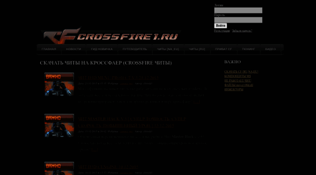 crossfire1.ru