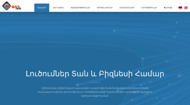 crossnet.am