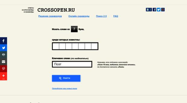 crossopen.ru