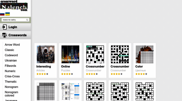 crossword.nalench.com