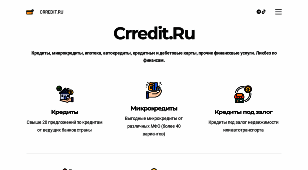 crredit.ru