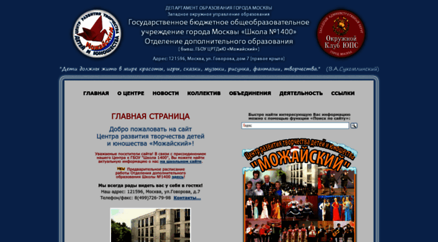 crtd-mozhaiskii.msk.ru