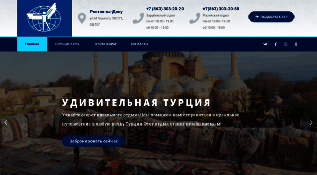 cruise-don.ru