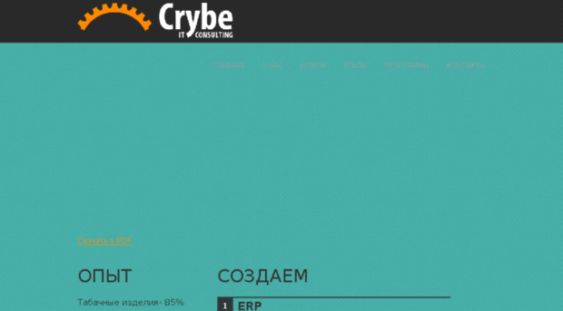 crybe.ru