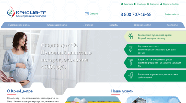 cryocenter.ru