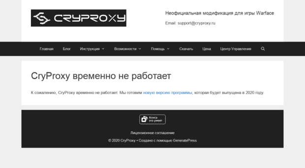 cryproxy.ru