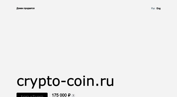 crypto-coin.ru