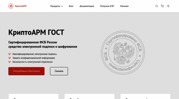 cryptoarm.ru