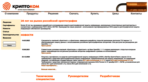 cryptocom.ru