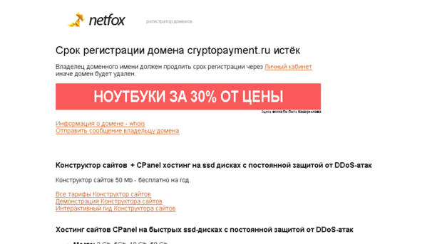 cryptopayment.ru