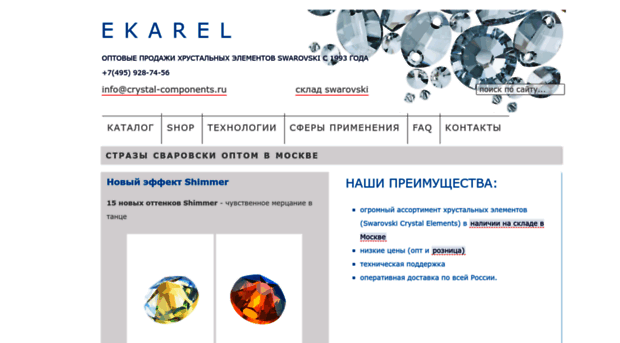 crystal-components.ru