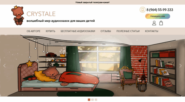 crystale.ru