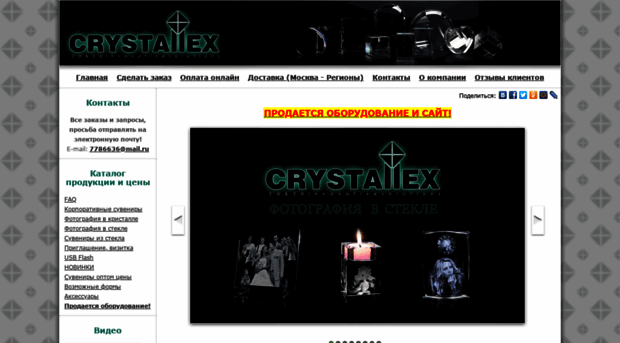 crystallex.ru