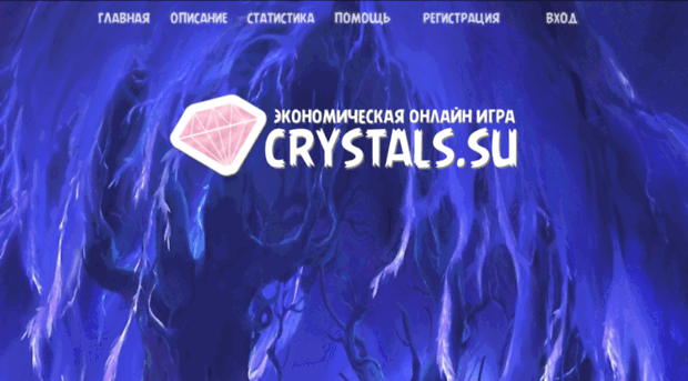 crystals.su
