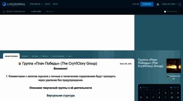 cryvictorygroup.livejournal.com