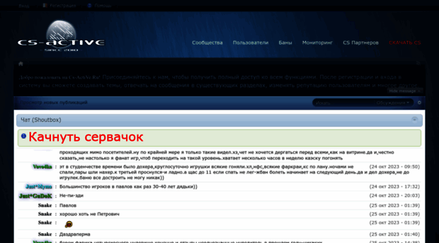 cs-active.ru