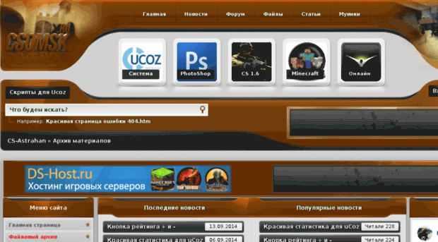cs-astrahan.ucoz.com