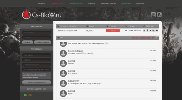 cs-blow.ru