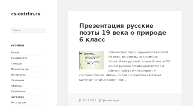 cs-extrim.ru
