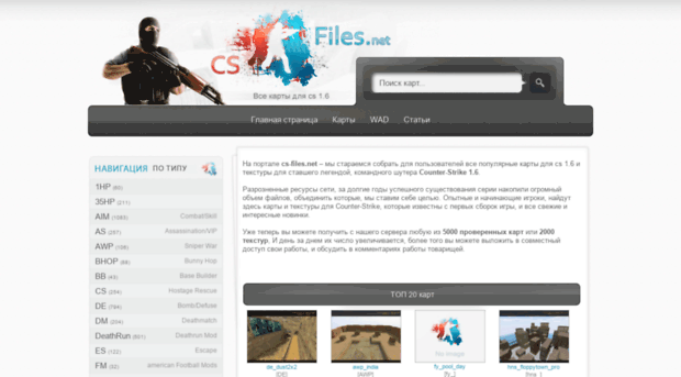 cs-files.net