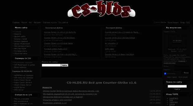 cs-hlds.ru