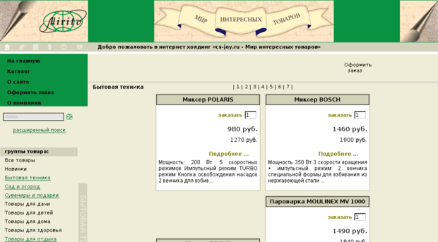 cs-joy.ru