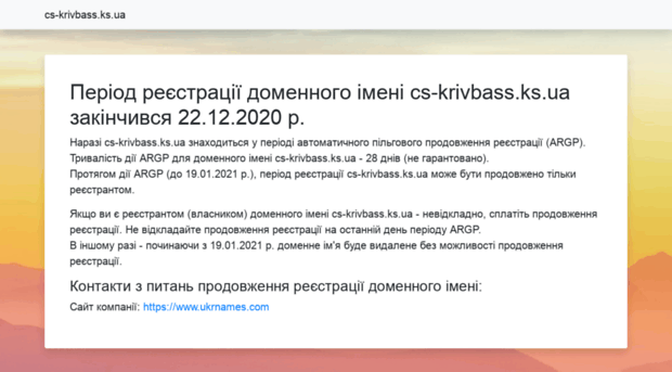 cs-krivbass.ks.ua