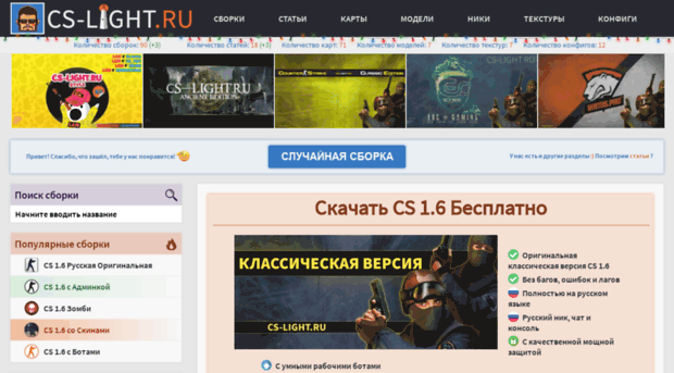 cs-light.ru