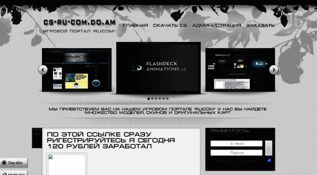 cs-ru-com.do.am