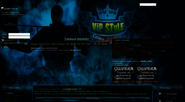 cs-vipstyle.my1.ru