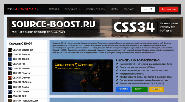 cs16-download.ru