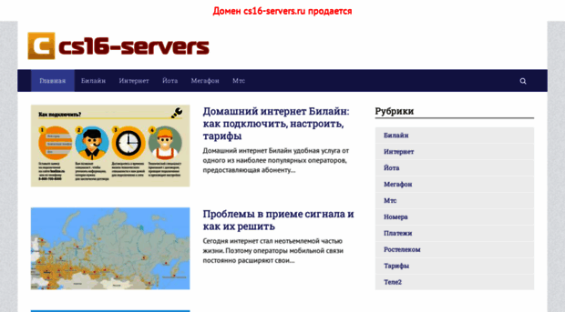 cs16-servers.ru