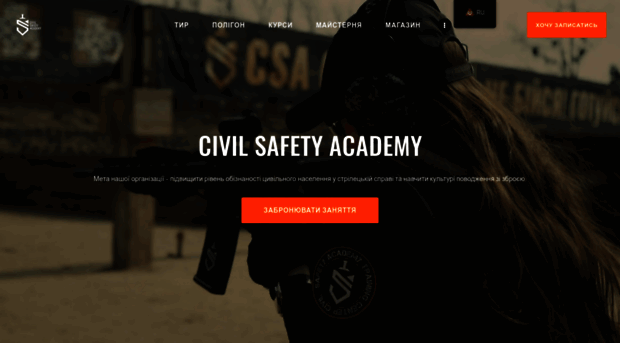 csa.in.ua
