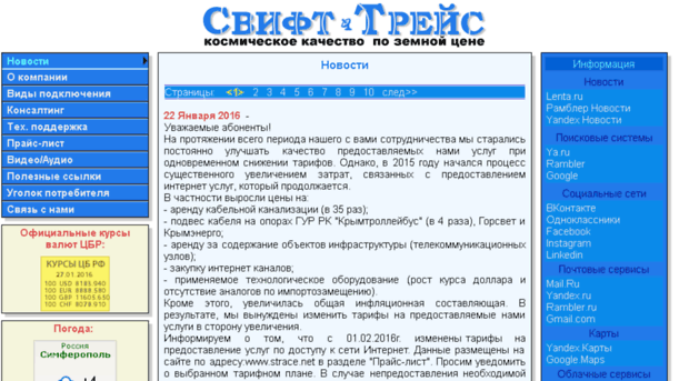 csau.crimea-ua.com