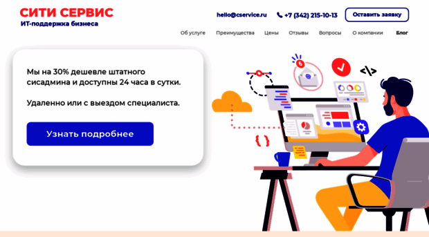 cservice.ru
