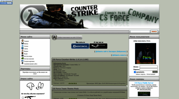 csforce.moy.su