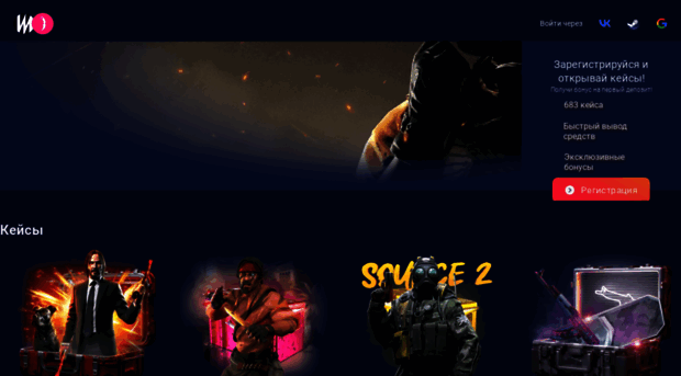csgomarket.ru