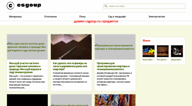 csgoup.ru