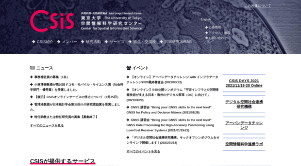 csis.u-tokyo.ac.jp